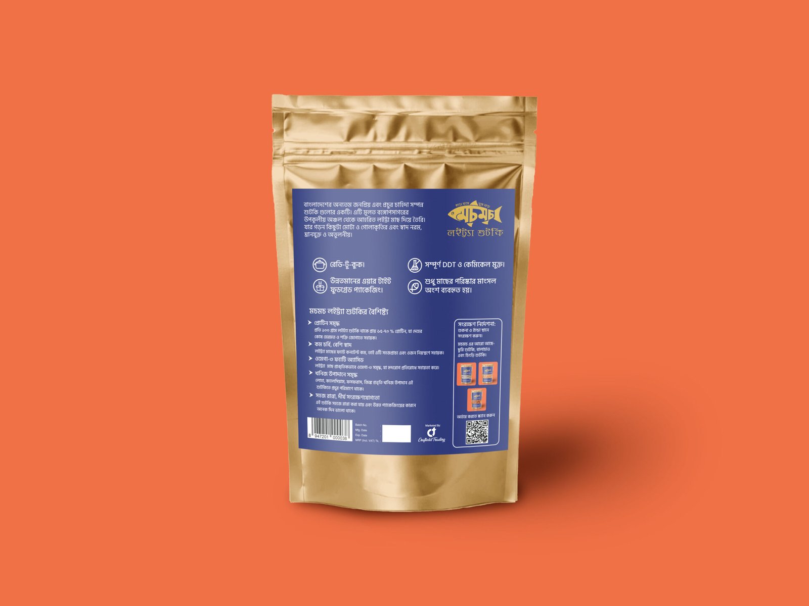 mochmoch ready to cook loitta dry fish 125 gm | মচমচ রেডি টু কুক লইট্যা শুটকি ১২৫ গ্রাম mochmoch ready to cook loitta dry fish 125 gm | মচমচ রেডি টু কুক লইট্যা শুটকি ১২৫ গ্রাম